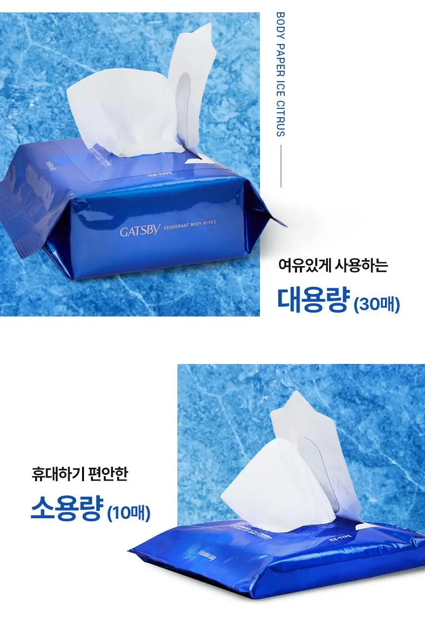 [NEW] 갸스비 데오도란트 샤워 티슈 아이스 시트러스 10매 상세페이지 8